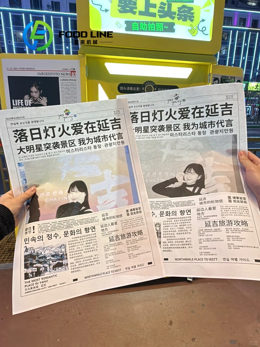 Anpassbare Zeitungslayouts für – Commercial Newspaper Printing Bewertung und Preis